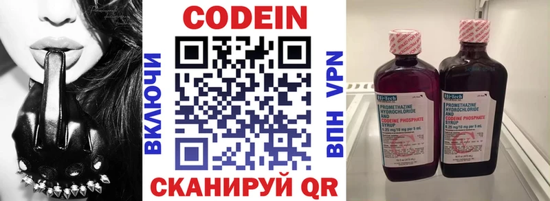 где купить   Воскресенск  Codein напиток Lean (лин) 