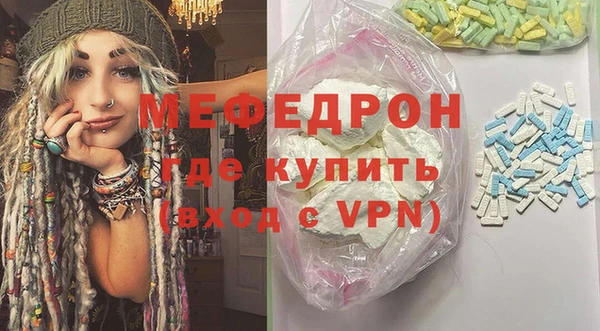 мяу мяу мука Богородск