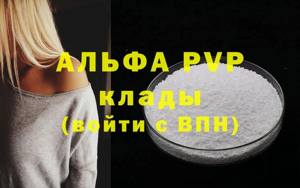 Альфа ПВП Богородицк